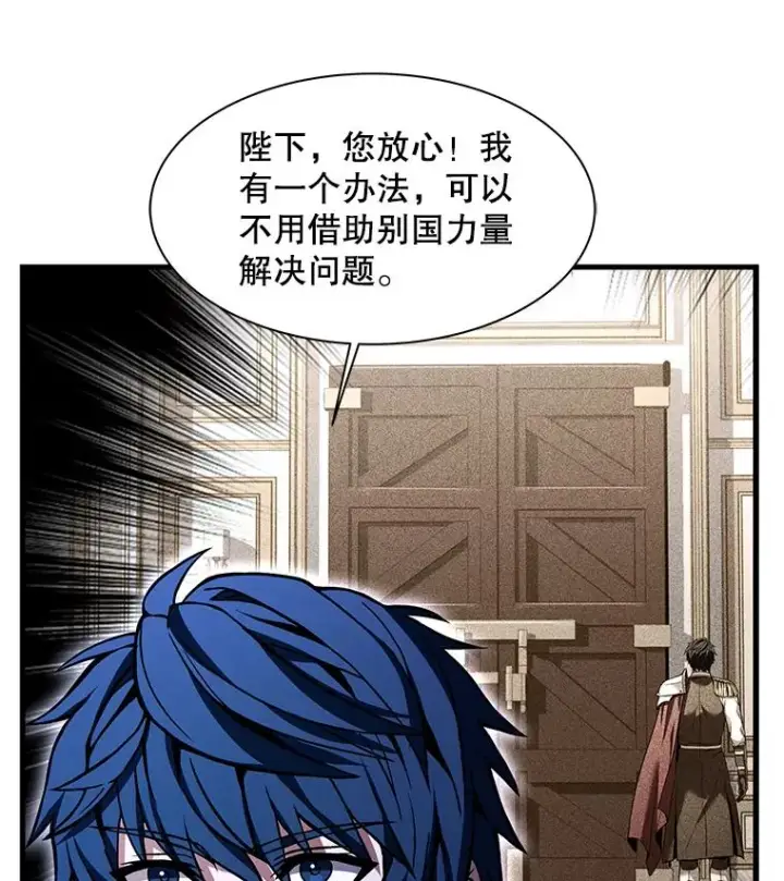 《史诗级枪骑士再临》105.地下密室图63