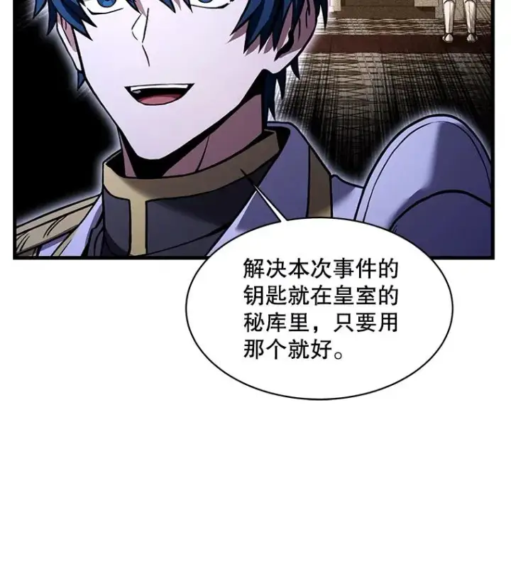 《史诗级枪骑士再临》105.地下密室图64