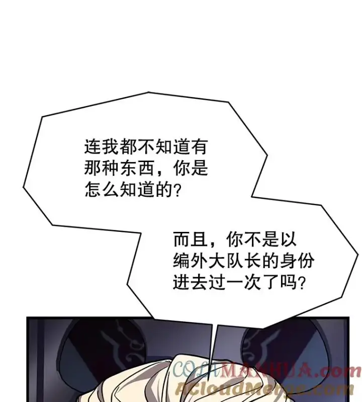 《史诗级枪骑士再临》105.地下密室图65