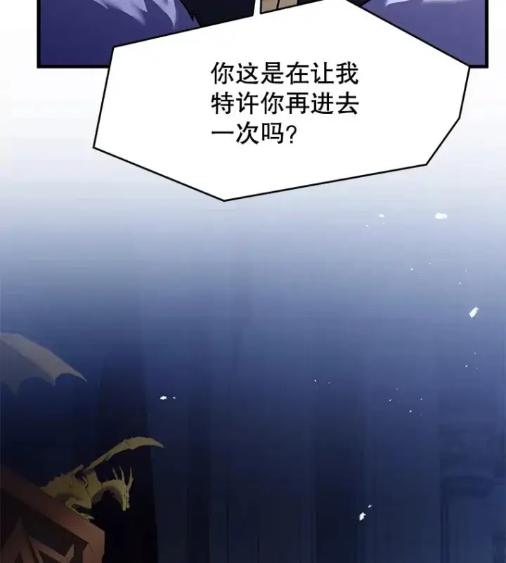 《史诗级枪骑士再临》105.地下密室图67