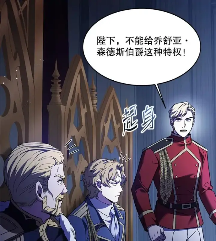 《史诗级枪骑士再临》105.地下密室图68