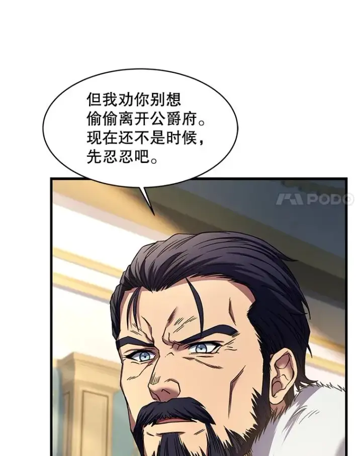 《史诗级枪骑士再临》105.地下密室图7