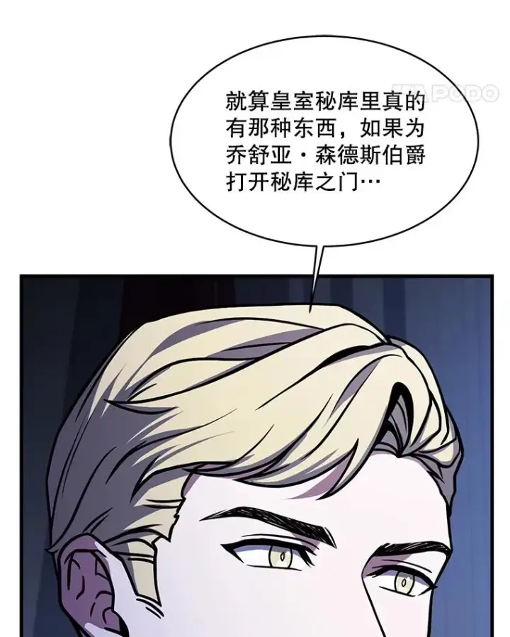 《史诗级枪骑士再临》105.地下密室图70