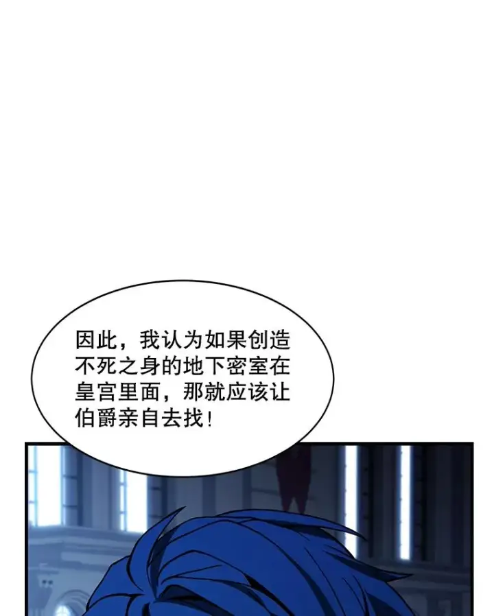 《史诗级枪骑士再临》105.地下密室图72