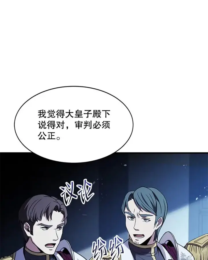 《史诗级枪骑士再临》105.地下密室图74