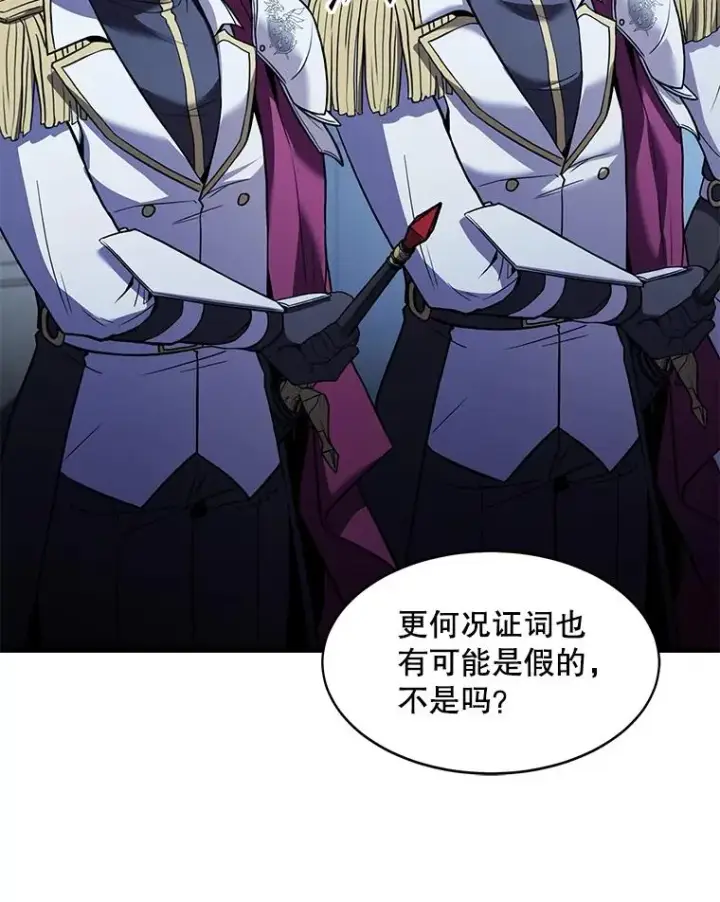 《史诗级枪骑士再临》105.地下密室图75
