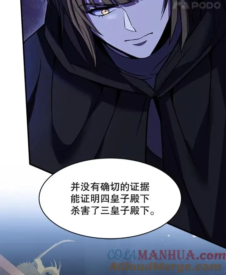 《史诗级枪骑士再临》105.地下密室图77