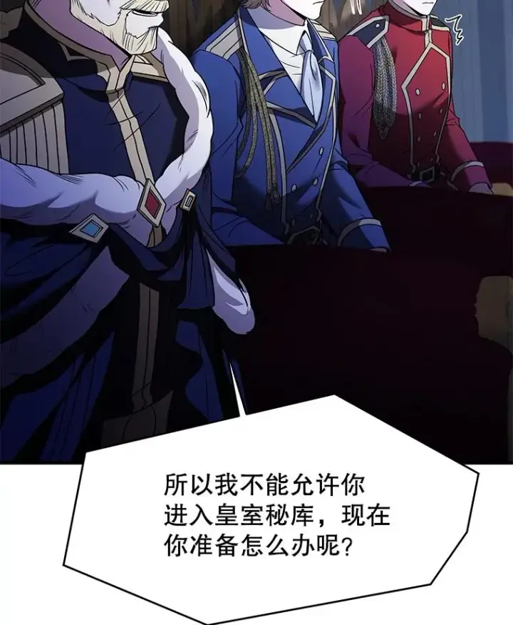 《史诗级枪骑士再临》105.地下密室图79