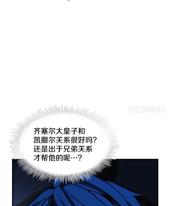 《史诗级枪骑士再临》105.地下密室图80