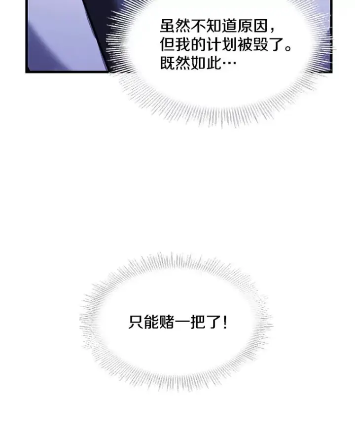 《史诗级枪骑士再临》105.地下密室图82