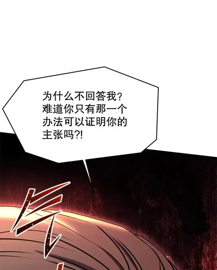 《史诗级枪骑士再临》105.地下密室图83