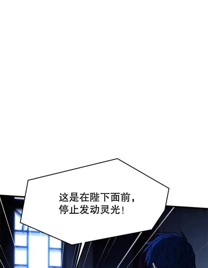 《史诗级枪骑士再临》105.地下密室图88