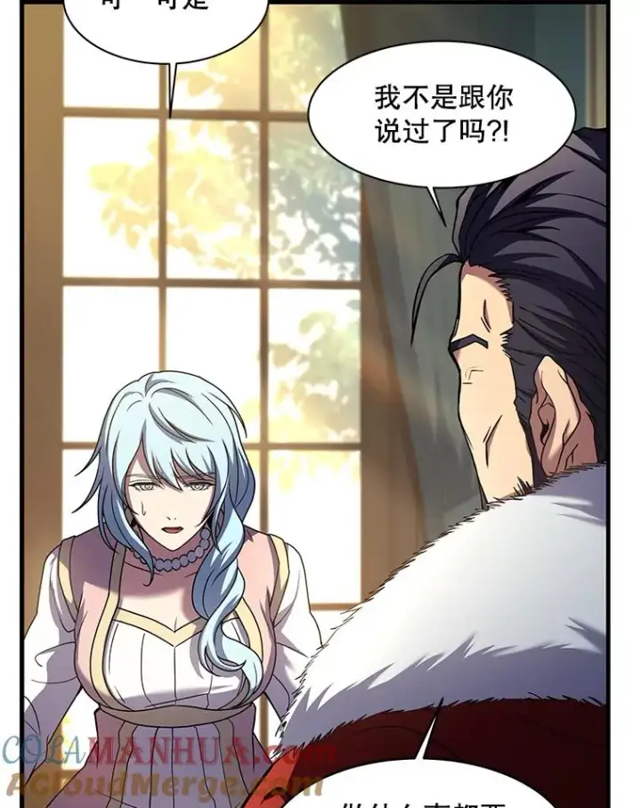 《史诗级枪骑士再临》105.地下密室图9