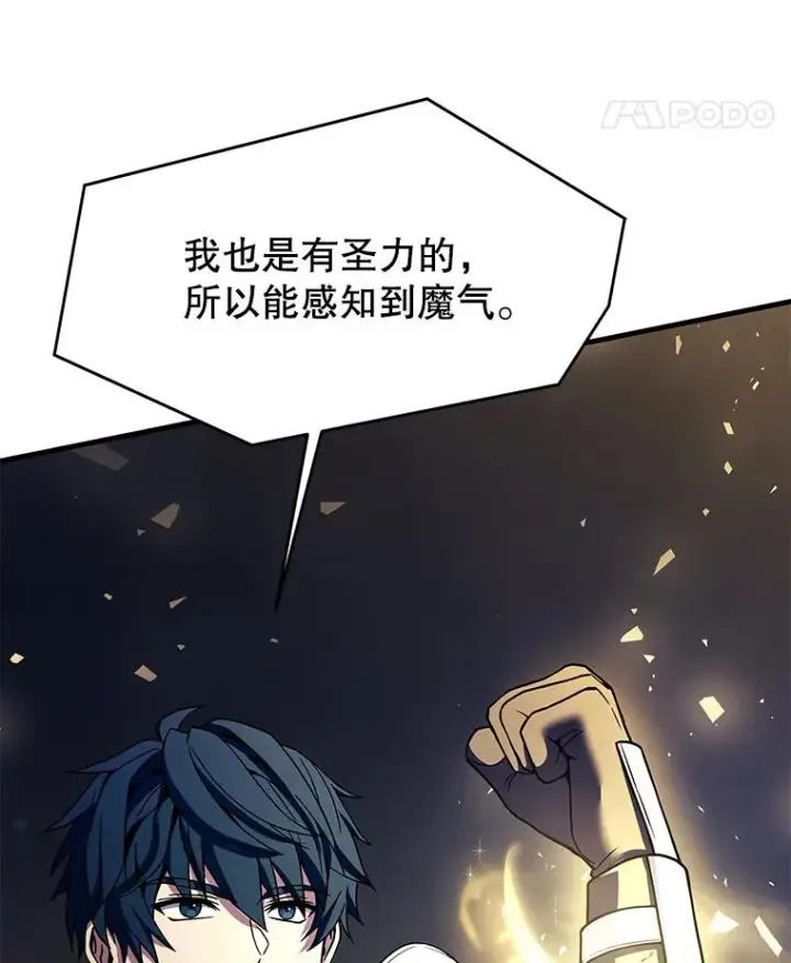 《史诗级枪骑士再临》105.地下密室图94