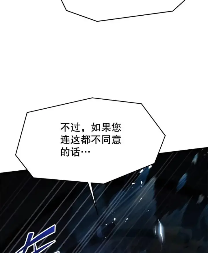 《史诗级枪骑士再临》105.地下密室图96