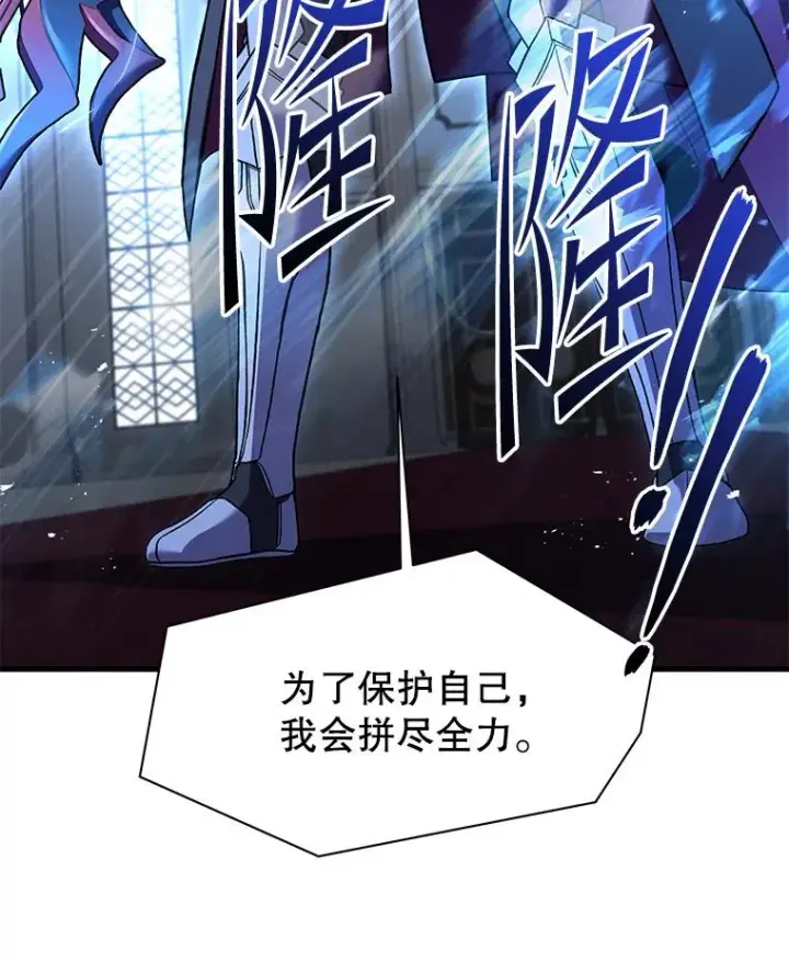 《史诗级枪骑士再临》105.地下密室图98