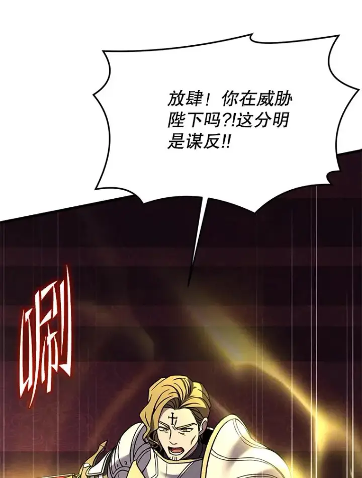 《史诗级枪骑士再临》105.地下密室图99
