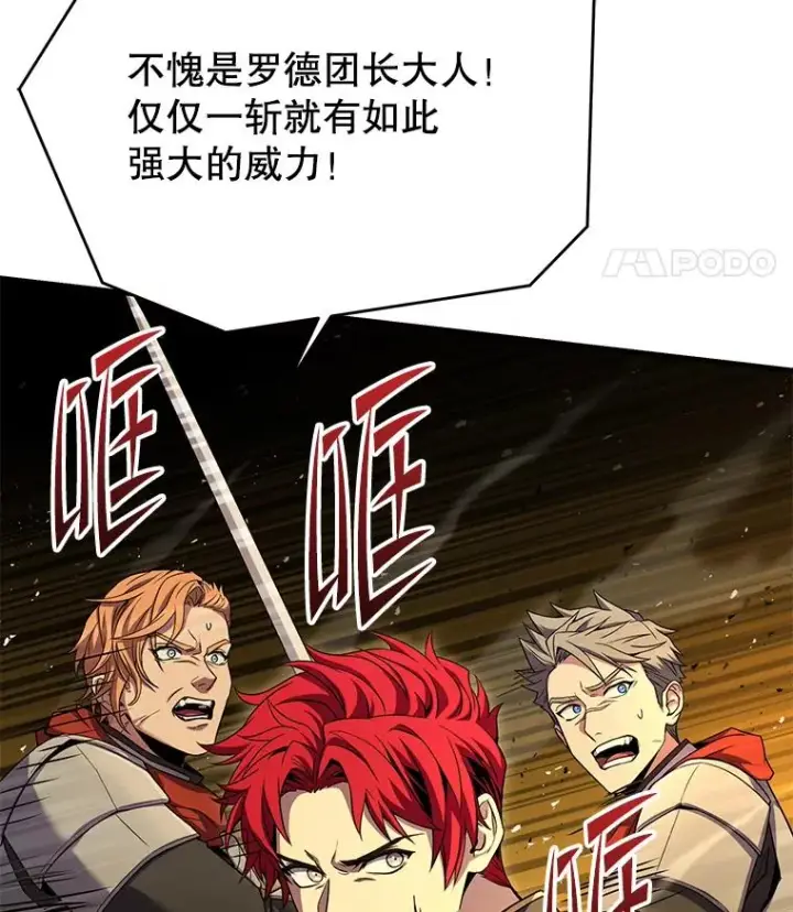 《史诗级枪骑士再临》106.战斗魔法师图102
