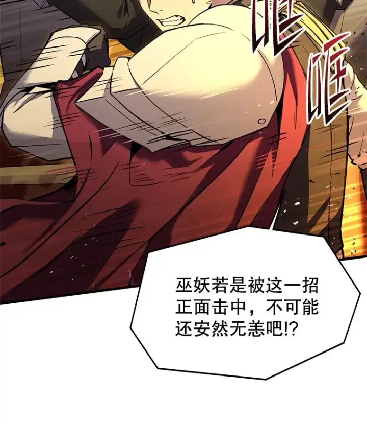 《史诗级枪骑士再临》106.战斗魔法师图103