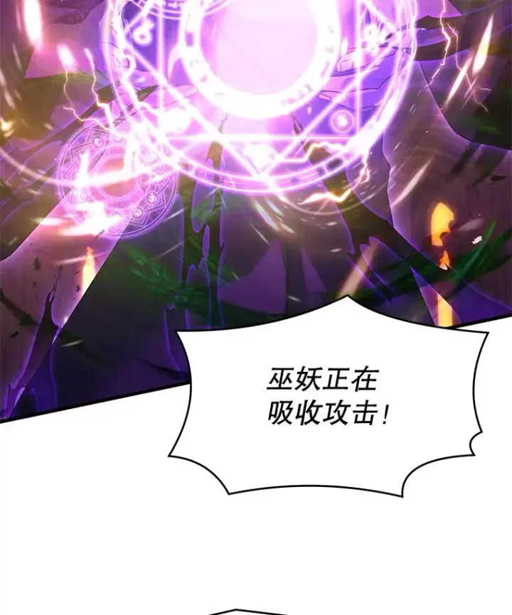 《史诗级枪骑士再临》106.战斗魔法师图110
