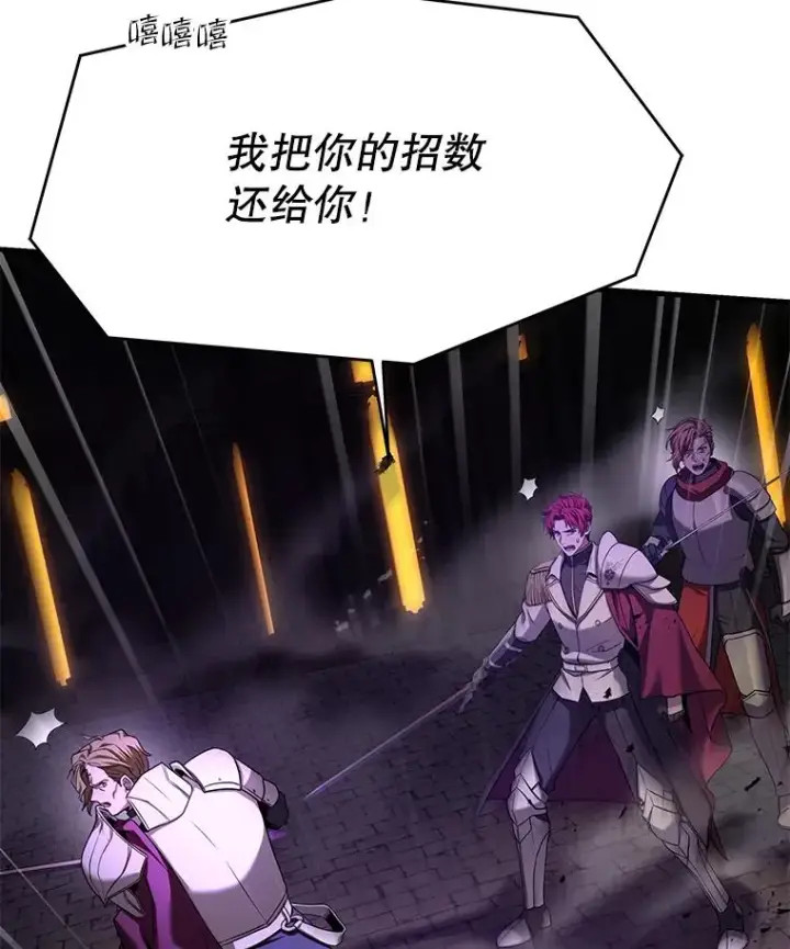 《史诗级枪骑士再临》106.战斗魔法师图111