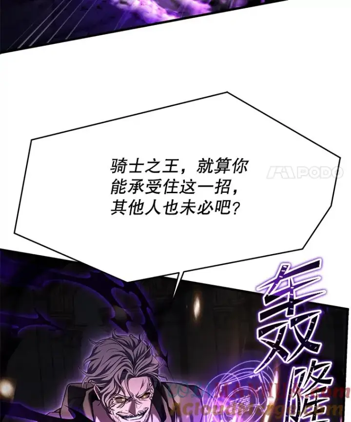 《史诗级枪骑士再临》106.战斗魔法师图113