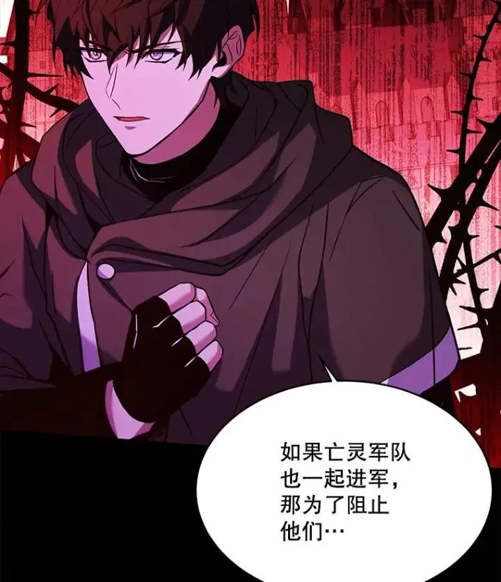 《史诗级枪骑士再临》106.战斗魔法师图12