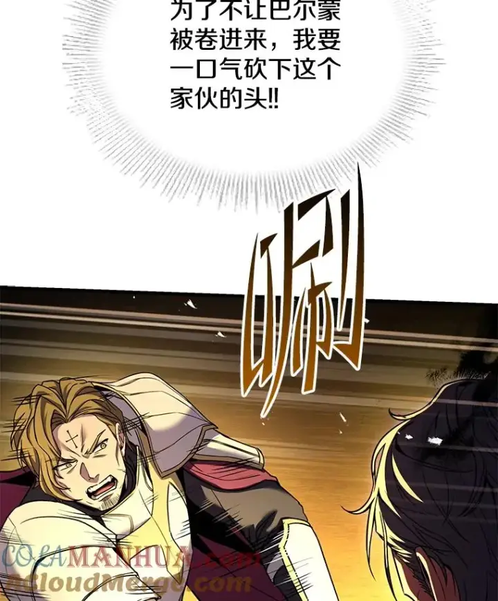 《史诗级枪骑士再临》106.战斗魔法师图121