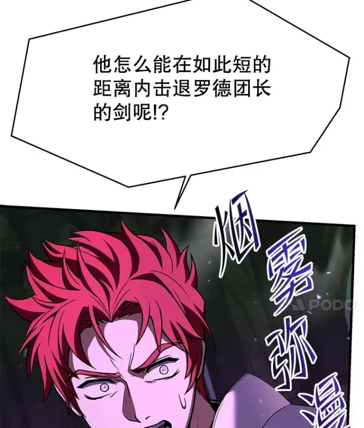 《史诗级枪骑士再临》106.战斗魔法师图127