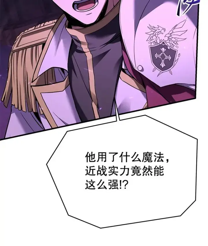 《史诗级枪骑士再临》106.战斗魔法师图128