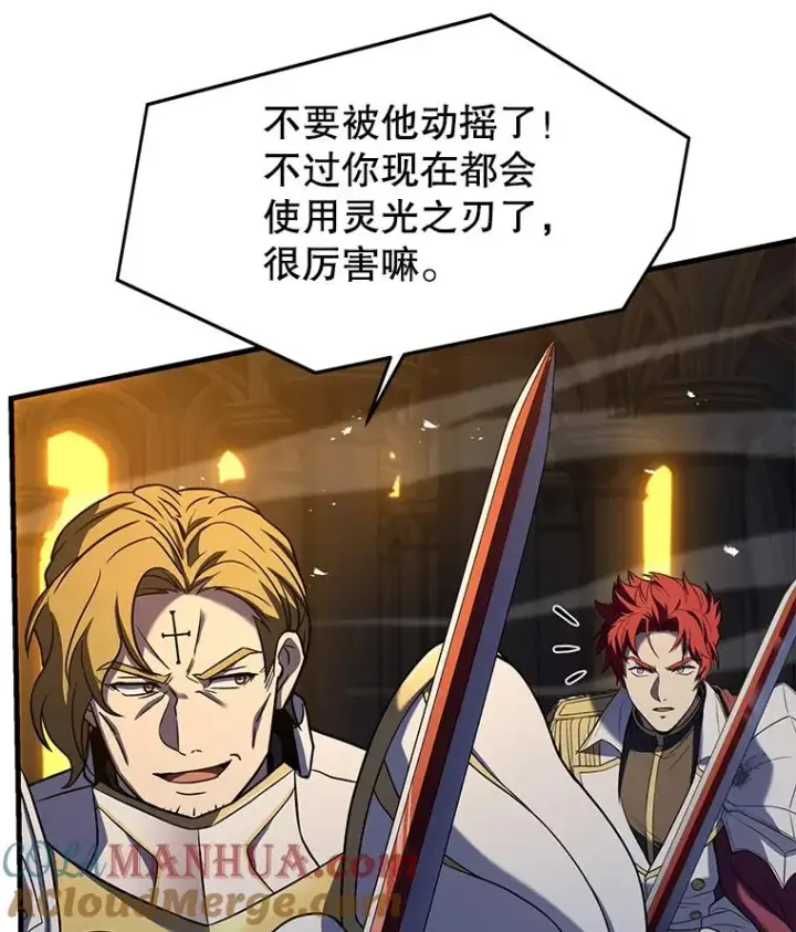 《史诗级枪骑士再临》106.战斗魔法师图129