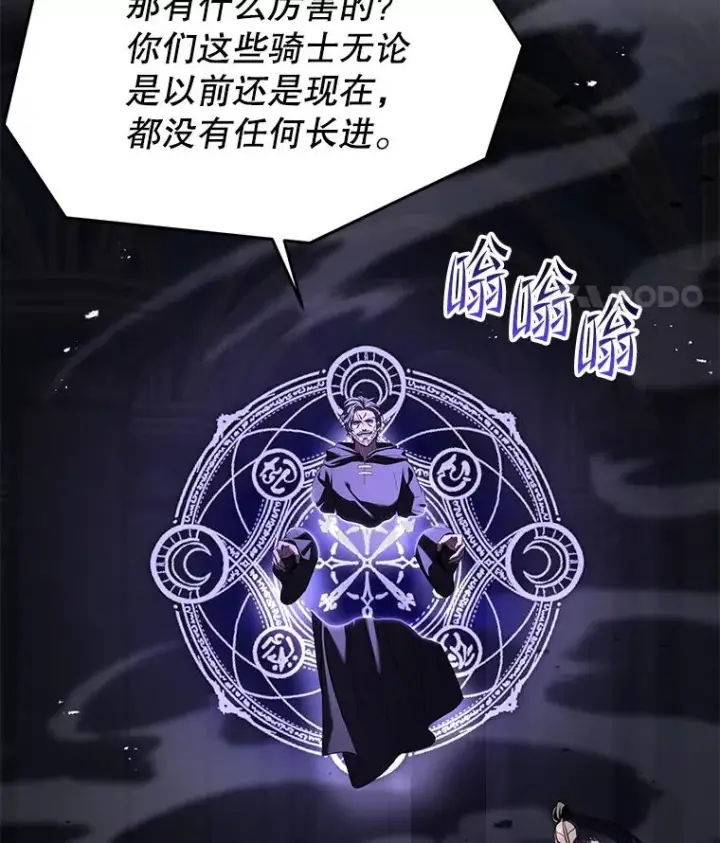 《史诗级枪骑士再临》106.战斗魔法师图131