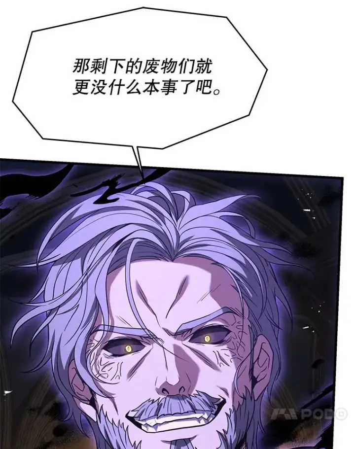 《史诗级枪骑士再临》106.战斗魔法师图134