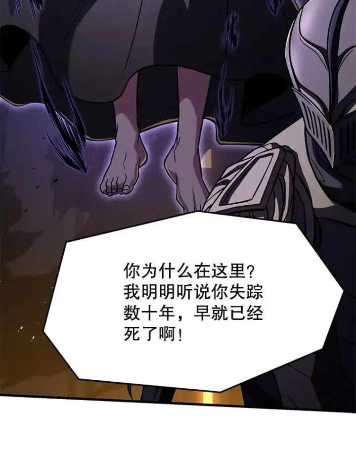 《史诗级枪骑士再临》106.战斗魔法师图139