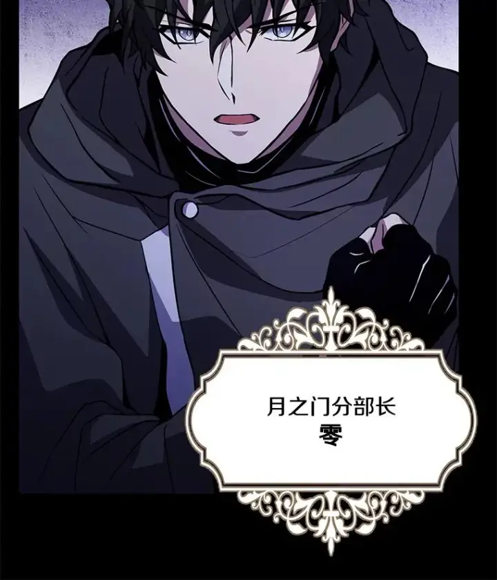 《史诗级枪骑士再临》106.战斗魔法师图14