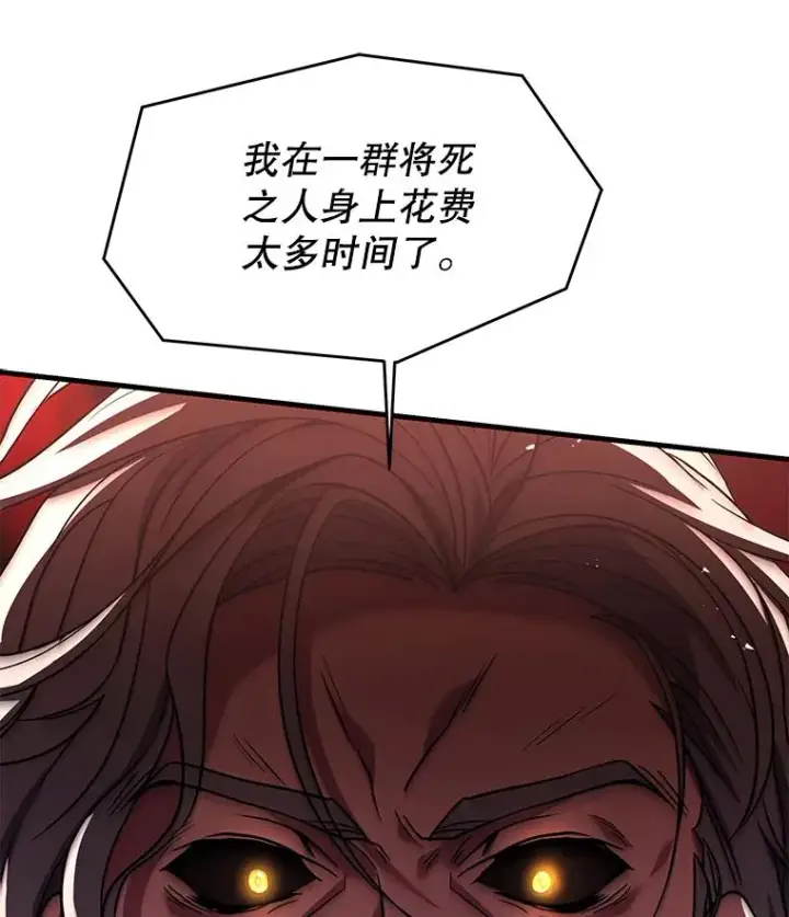 《史诗级枪骑士再临》106.战斗魔法师图140