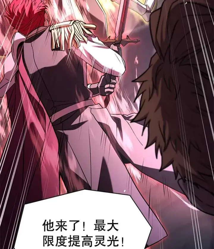 《史诗级枪骑士再临》106.战斗魔法师图144