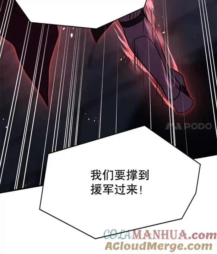 《史诗级枪骑士再临》106.战斗魔法师图145