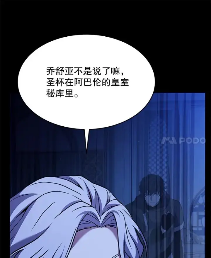 《史诗级枪骑士再临》106.战斗魔法师图15