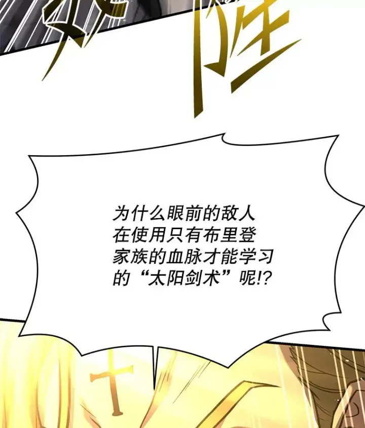 《史诗级枪骑士再临》106.战斗魔法师图156