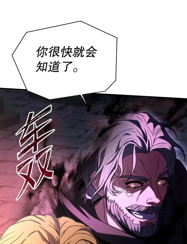 《史诗级枪骑士再临》106.战斗魔法师图158