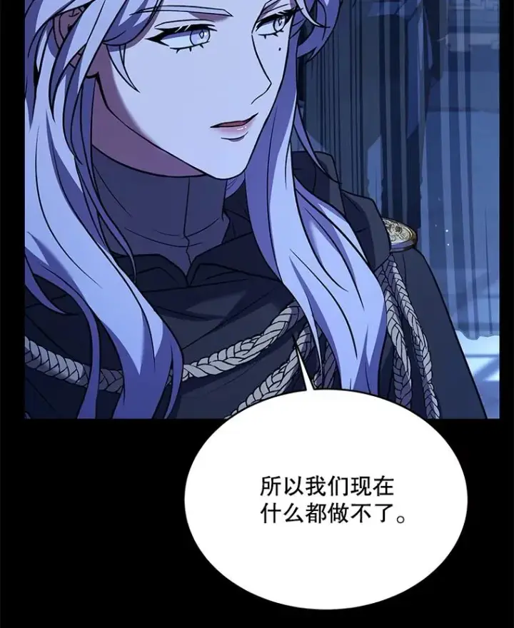 《史诗级枪骑士再临》106.战斗魔法师图16