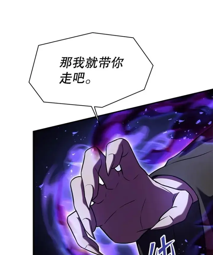 《史诗级枪骑士再临》106.战斗魔法师图163