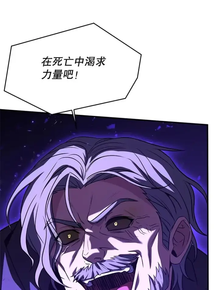 《史诗级枪骑士再临》106.战斗魔法师图167