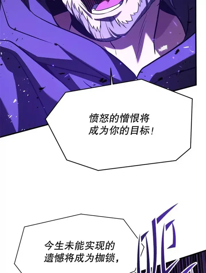 《史诗级枪骑士再临》106.战斗魔法师图168