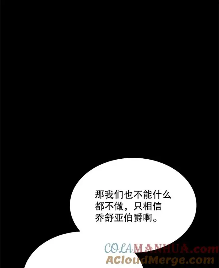 《史诗级枪骑士再临》106.战斗魔法师图17