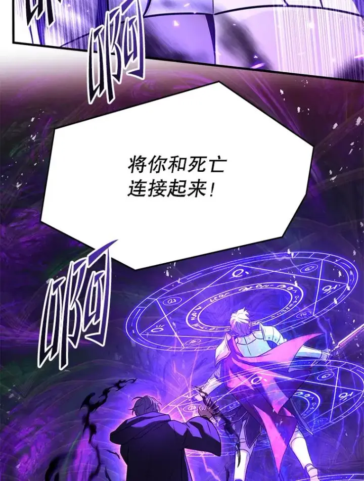 《史诗级枪骑士再临》106.战斗魔法师图170