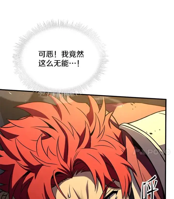 《史诗级枪骑士再临》106.战斗魔法师图172