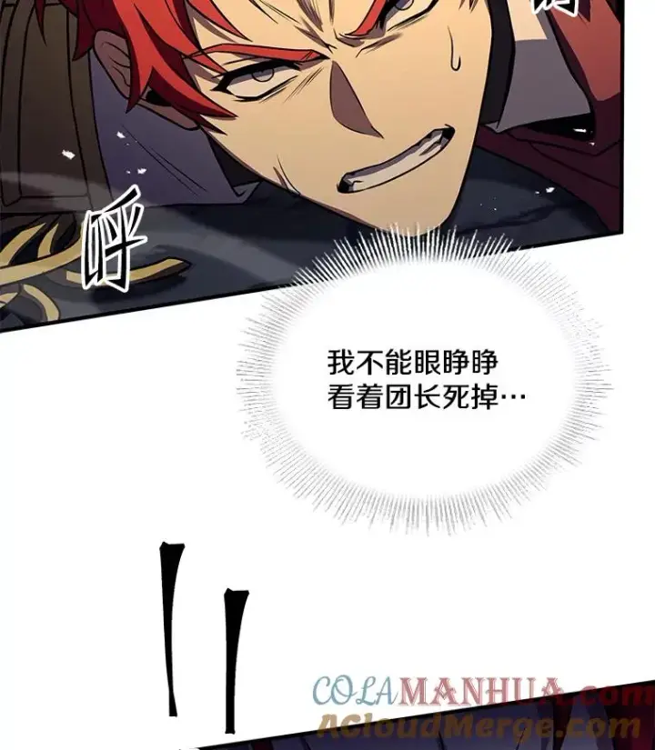 《史诗级枪骑士再临》106.战斗魔法师图173