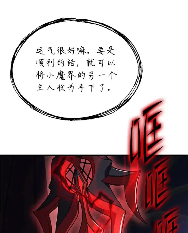 《史诗级枪骑士再临》106.战斗魔法师图178